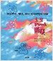 호모 Punk 異般