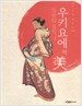 우키요에의 美