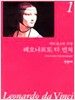 레오나르도 다 빈치 1