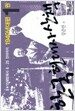 한국 현대사 산책 1940년대편 1