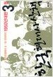 한국 현대사 산책 1950년대편 3권