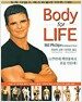 Body for Life 바디 포 라이프