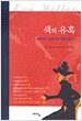 색의 유혹 - 합본양장본