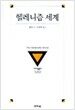 헬레니즘 세계