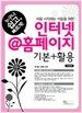 인터넷 @ 홈페이지 기본...
