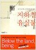 지하철 유실물