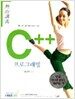 열혈강의 C++ 프로그래밍