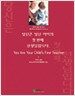 당신은 당신 아이의 첫 번째 선생님입니다