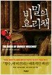 비밀의 요리책