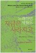 노래하던 새들도 지금은 사라지고