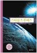 스타십 트루퍼스