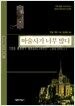 마술사가 너무 많다