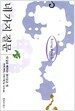 네 가지 질문