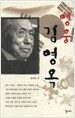영웅 김영옥