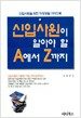 신입사원이 알아야 할 A에서 Z까지