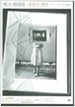 자크 데리다 시선의 권리