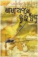 바바리안의 유럽 침략