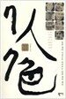 7인 7색