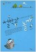 철학과 놀자