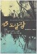제5도살장