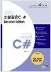 소설 같은 C#