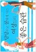 당당하고 쿨하게 사는 여성들의 좋은 습관