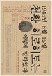 1945년 8월 15일, 천황 히로히토는 이렇게 말하였다