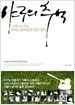 야구의 추억