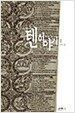 텐 이야기 1