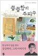 쓸쓸함의 주파수
