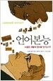 언어본능