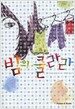 밤의 클라라