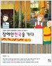 장애인천국을 가다