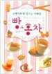 로맨틱하게 즐기는 까페풍 빵과 홍차