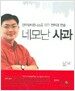 네모난 사과