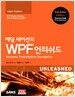 애덤 네이선의 WPF 언리쉬드