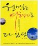 웬만한 여행지는 다있다