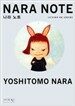 NARA NOTE 나라 노트