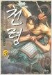 천령 5