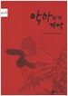 악마와의 계약