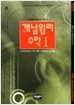 개념원리 수학 1