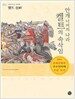 안개 너머의 나라 켈트의 속삭임