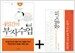 4일간의 부자수업