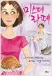 미스터 라떼