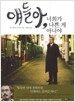 얘들아, 너희가 나쁜 게...