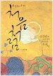 처음처럼