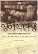 영어의 탄생