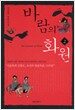 바람의 화원 2