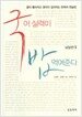 국어실력이 밥 먹여준다