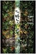 마녀 반 5